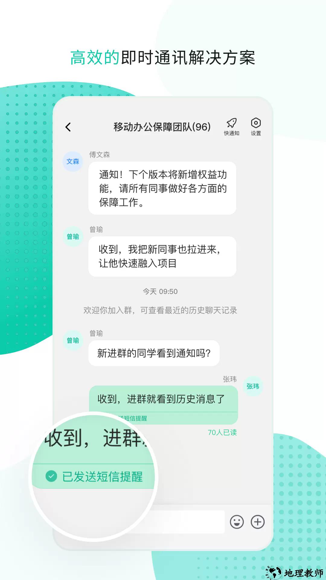 中国移动办公app3