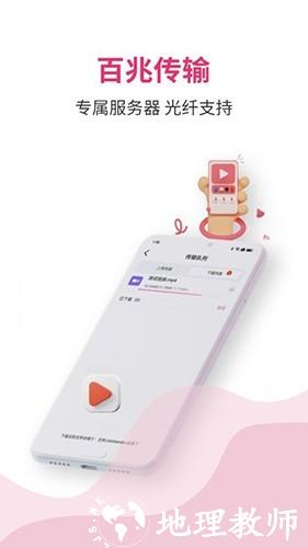 磁云网盘1