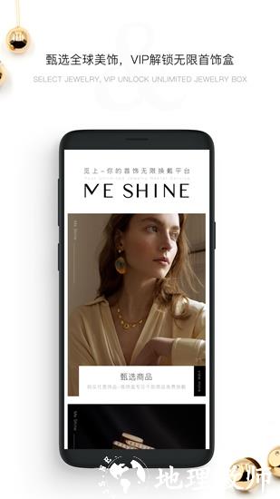 觅上1