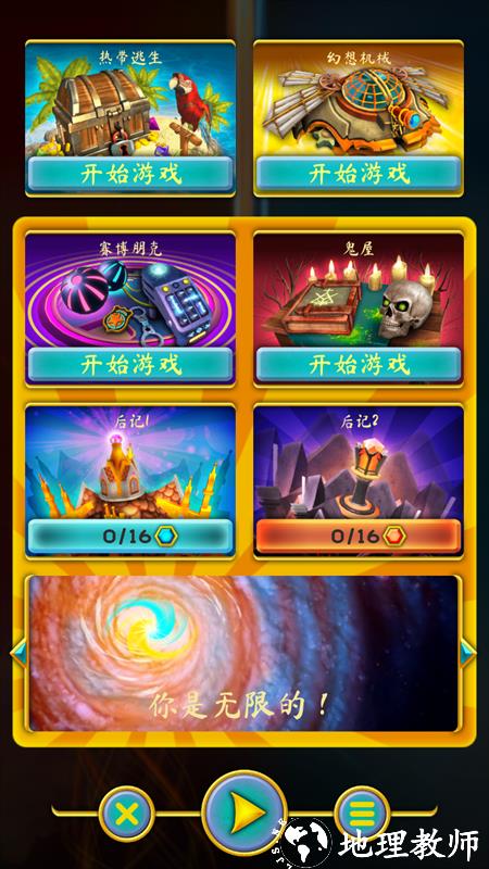 觉醒之门3悖论游戏3