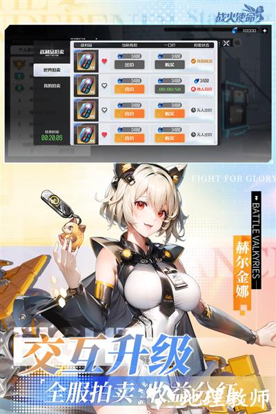 战火使命时空的契約2