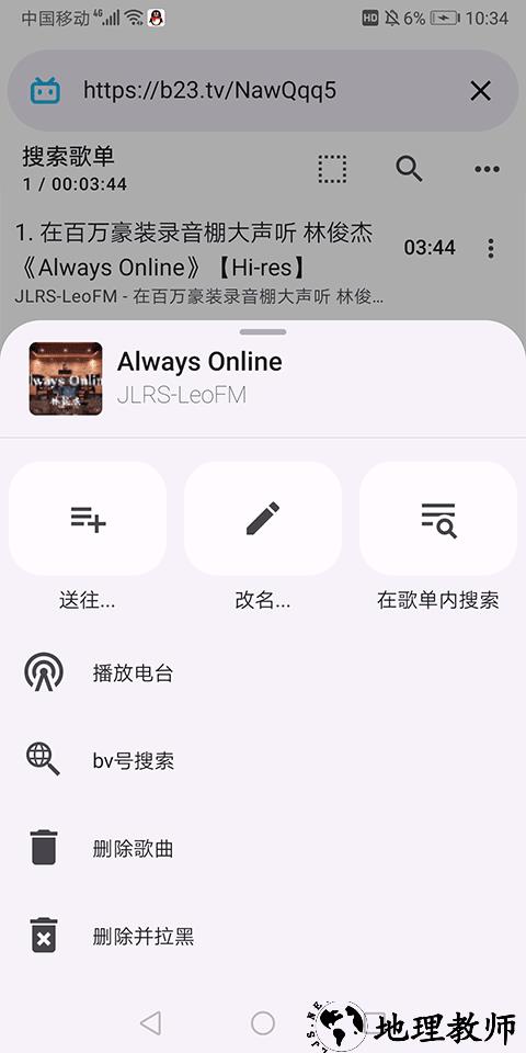 电梓播放器app2
