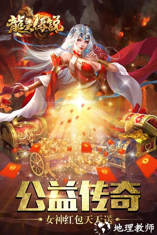 龙皇传说4