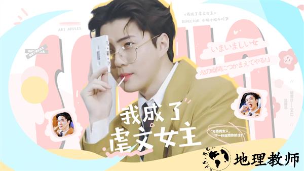 我成了虐文女主内置金手指版1