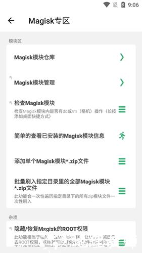 搞机助手R3