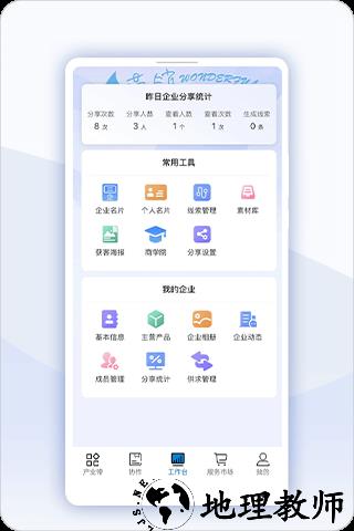 益商云app2