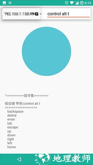 局域网精灵app1