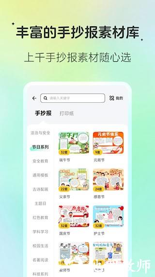 百晓松学习5