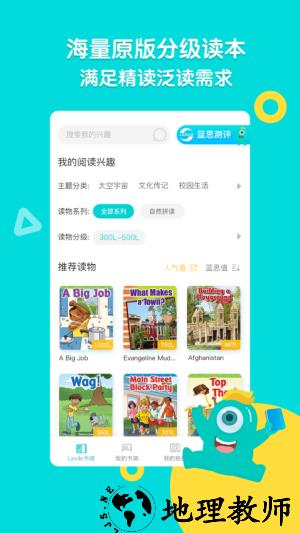 新东方小学堂app4