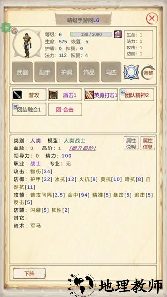 魔兽佣兵团2内置菜单版4