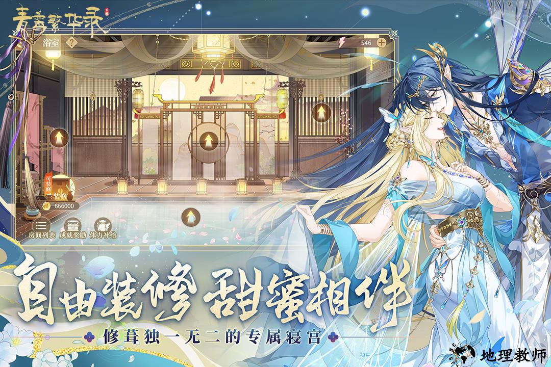 青鸾繁华录折最新版1