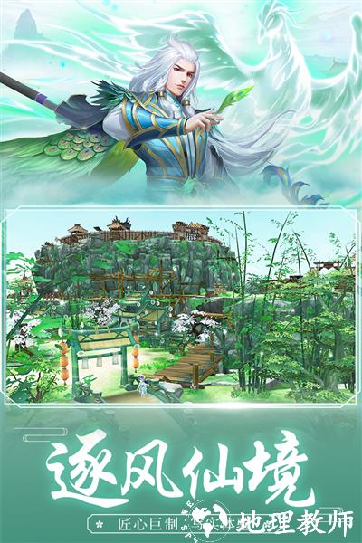 王者修仙小米服3