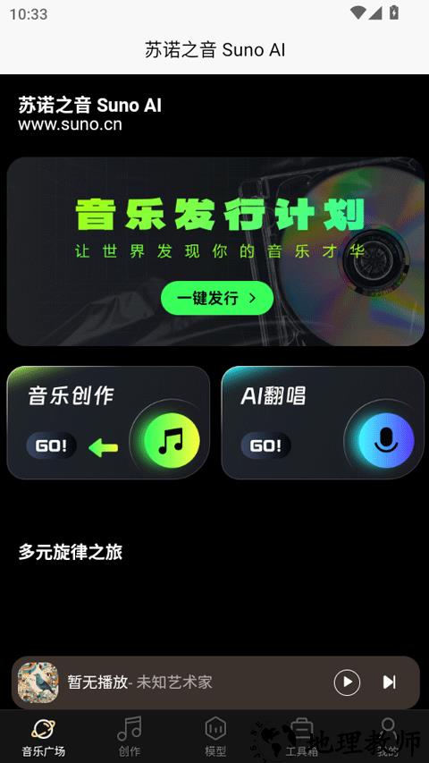 苏诺之音app3