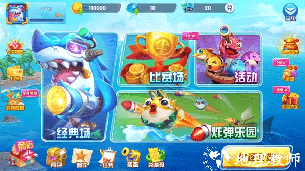 9918捕鱼官方版1