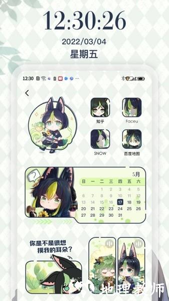 Desktop桌面小组件1