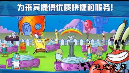 海绵宝宝大闹蟹堡王20264