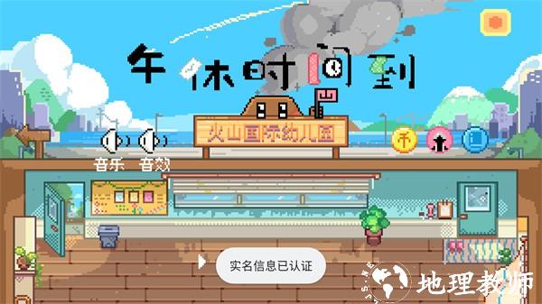 午休时间到正版4