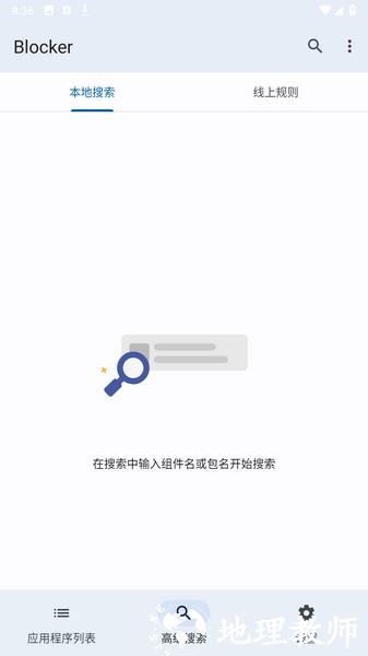 Blocker2