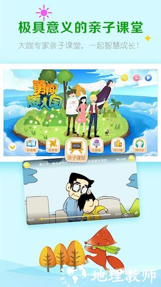 呼噜博士讲故事4