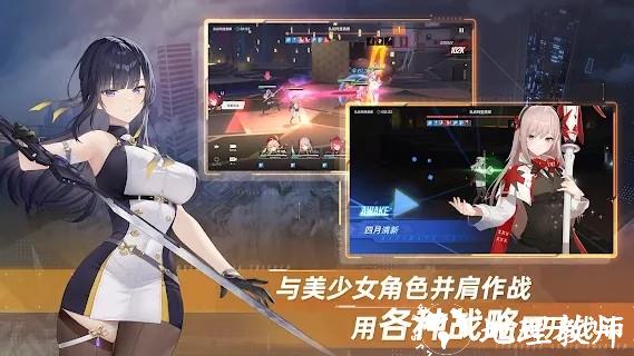 星链计划未来少女国际服1