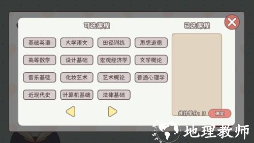 理想大学人生最新版2