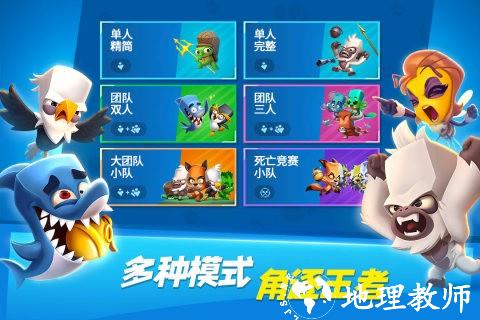 动物王者全动物解锁版3