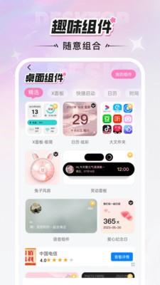 咩咩壁纸app3