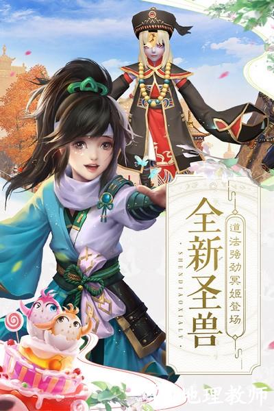 神雕侠侣2魅族渠道服5