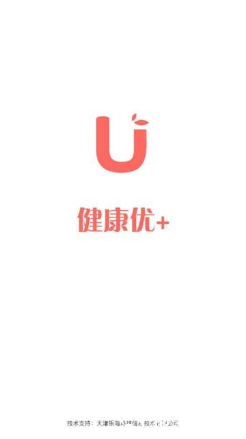 健康优+个人版3