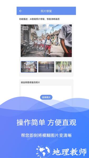 极速数据修复app2