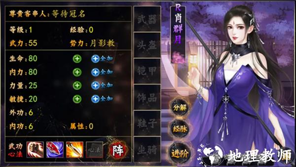 江无情无限鲜花版3