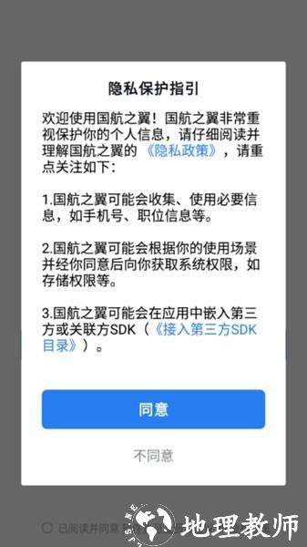 国航之翼国航员工app5