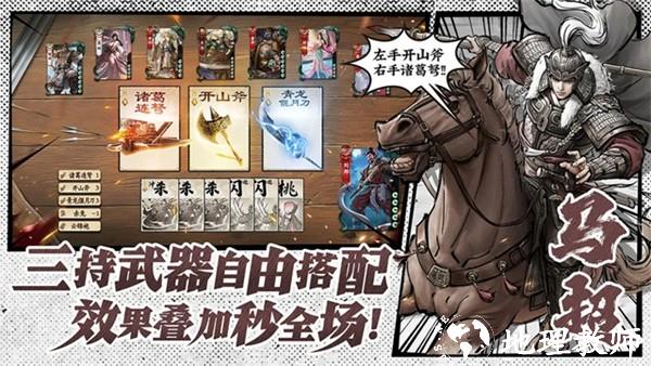 名将杀官方正版5