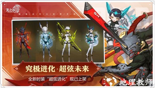 龙之谷2公益服2