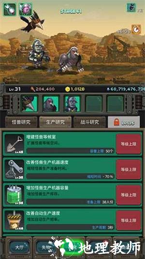 世界怪兽战争内置菜单版1