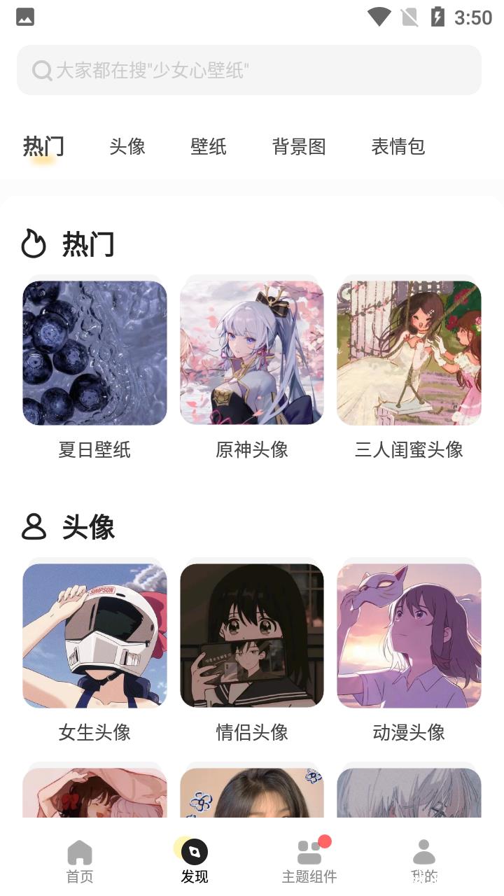 奶由壁纸会员解锁版3