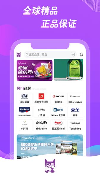 它品商城1