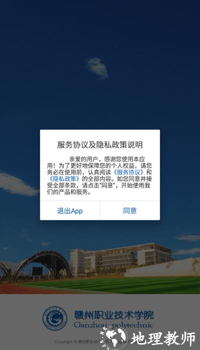 i赣职app2