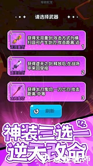 打了个龙3