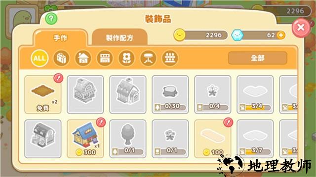 角落小伙伴的农场生活中文版1