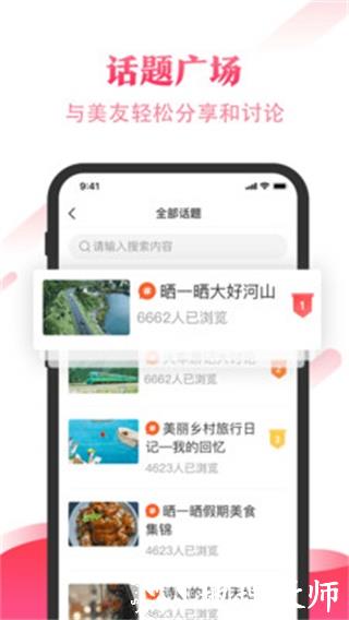 最美社区2