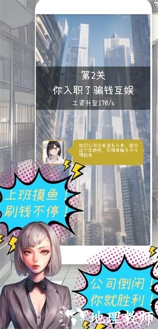 摸鱼大作战5