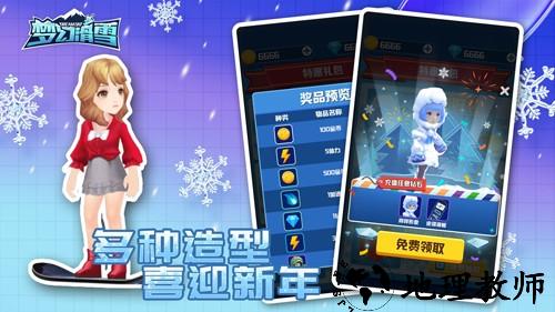 梦幻滑雪联机版4