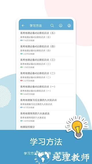 高考地理通5