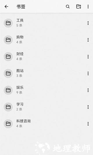 书签地球3