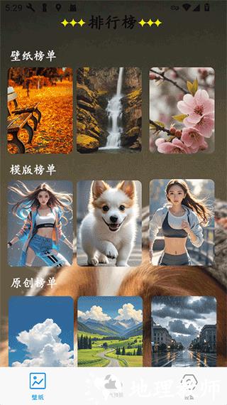 口袋免费壁纸app1