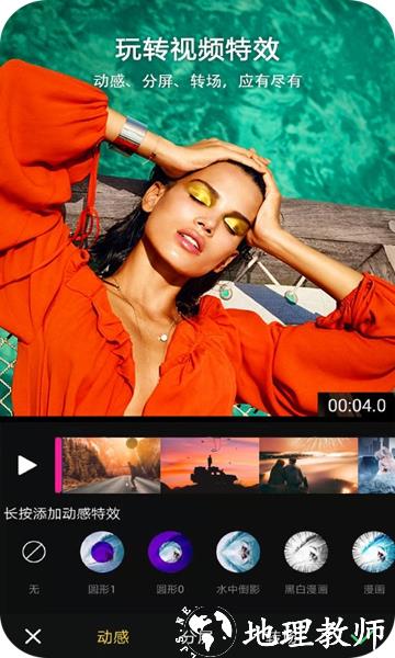 酷爱剪辑视频编辑app1