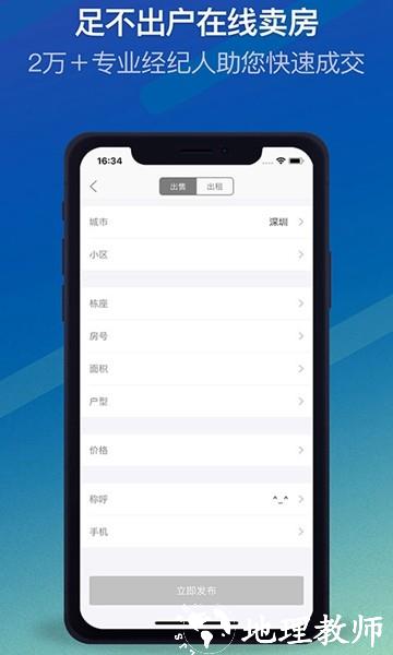 Q房网2