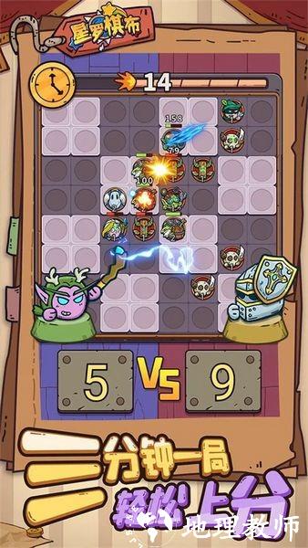 星罗棋布3