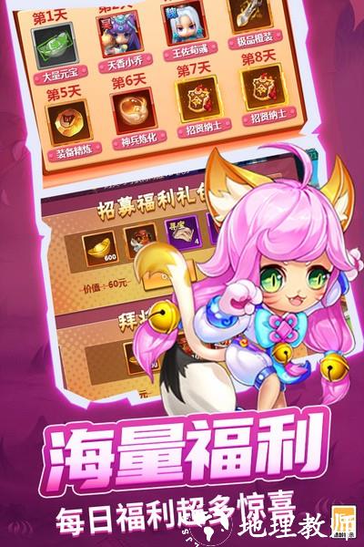 战吕布单机版4